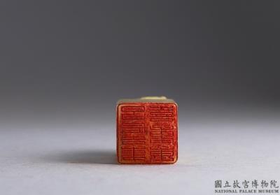 图片[2]-“Treasured Collection of ”Joy” Seals” with a set of 24 seals. Dong Hao (1740-1818), Qing dynasty-China Archive